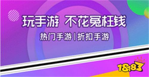 台排行榜 无限内购破解手游平台有哪些亚游ag电玩2024十大破解手游平(图7)