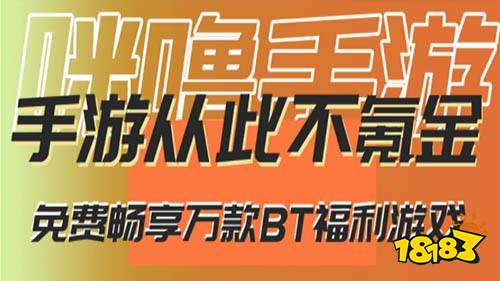 台排行榜 无限内购破解手游平台有哪些亚游ag电玩2024十大破解手游平(图8)